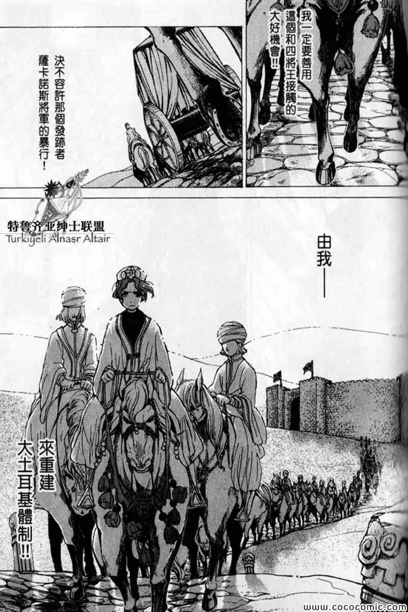 第30话 第107页