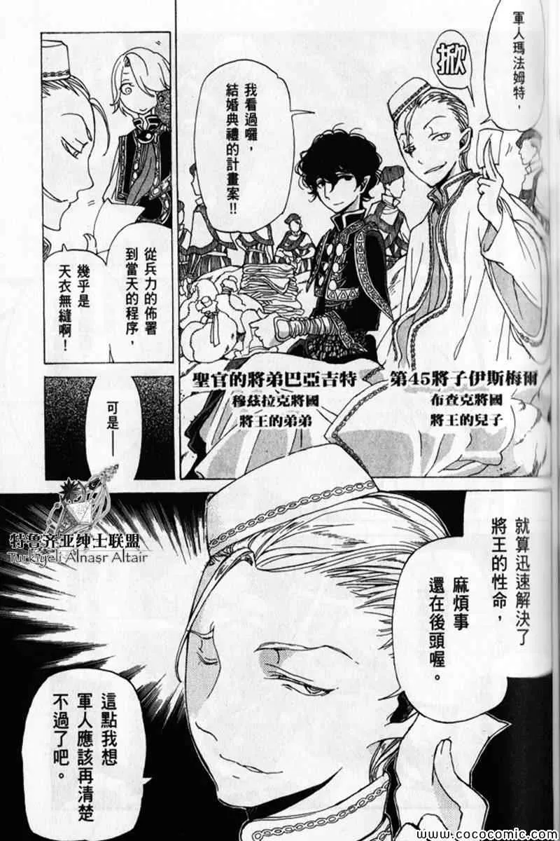 第30话 第113页