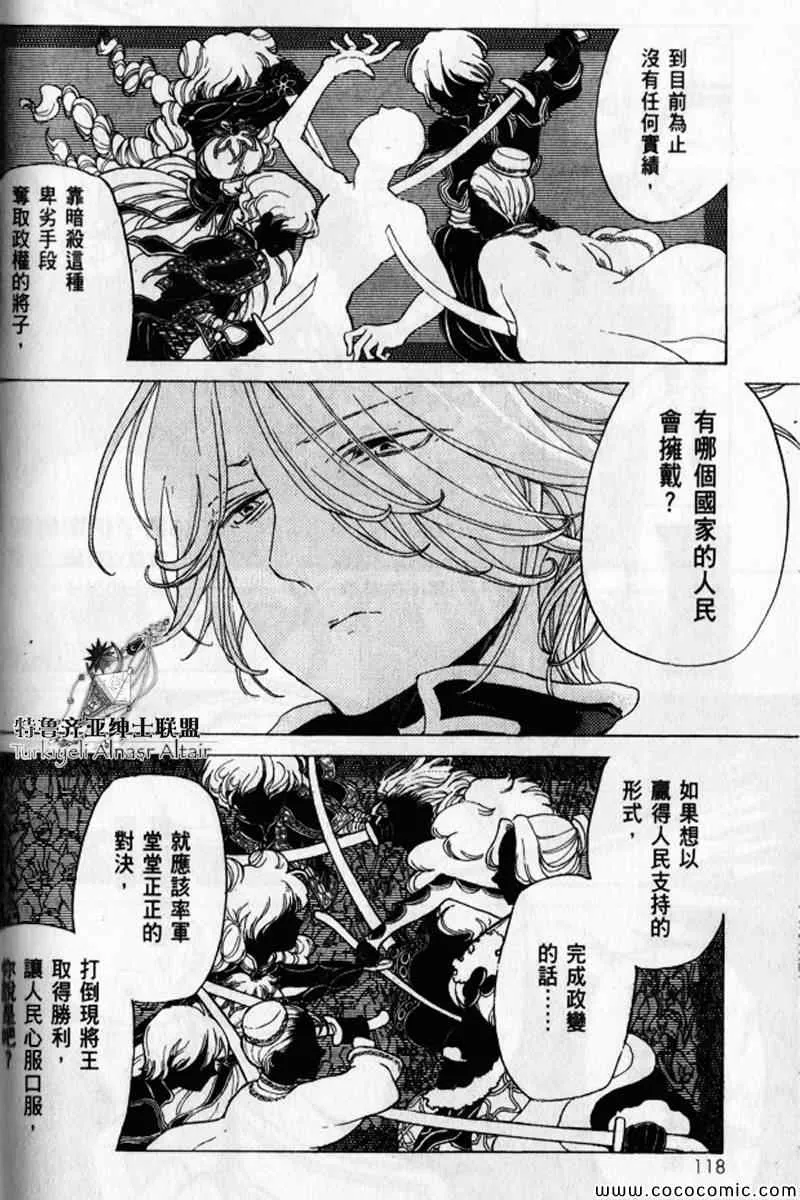 第30话 第114页