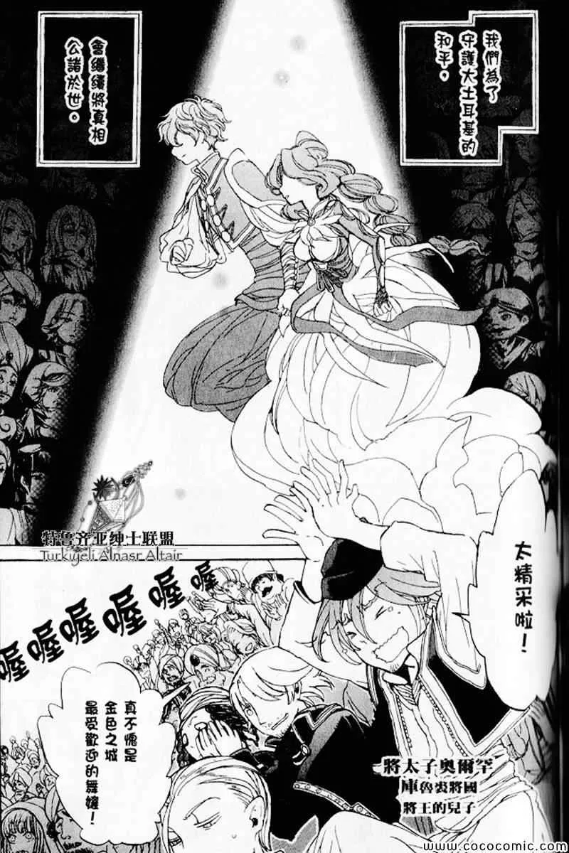 第30话 第120页