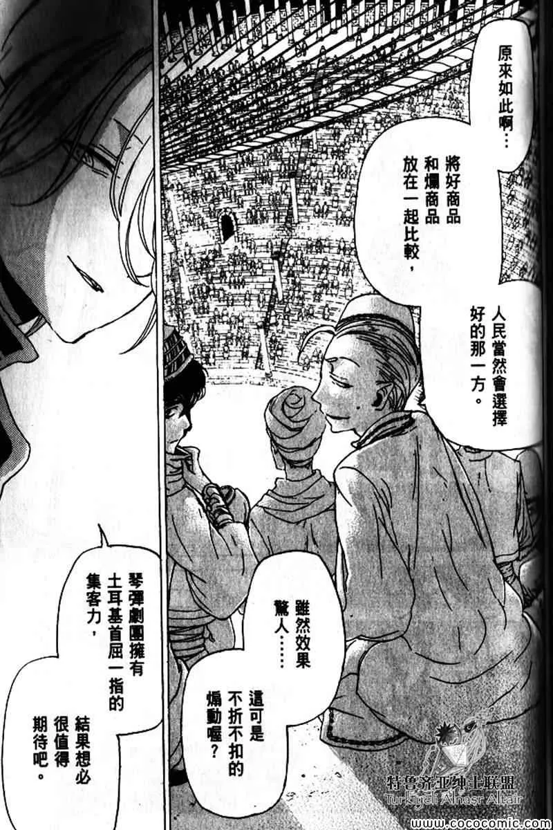 第30话 第122页