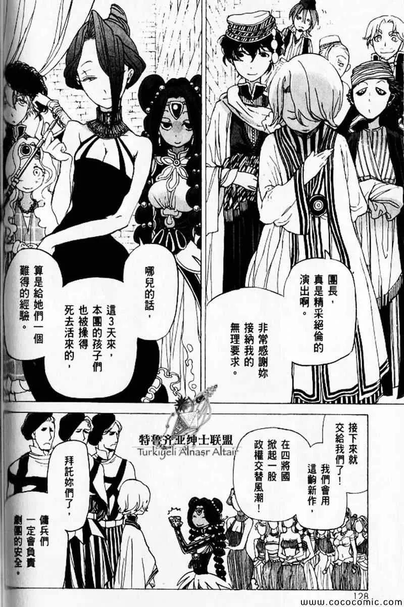 第30话 第123页