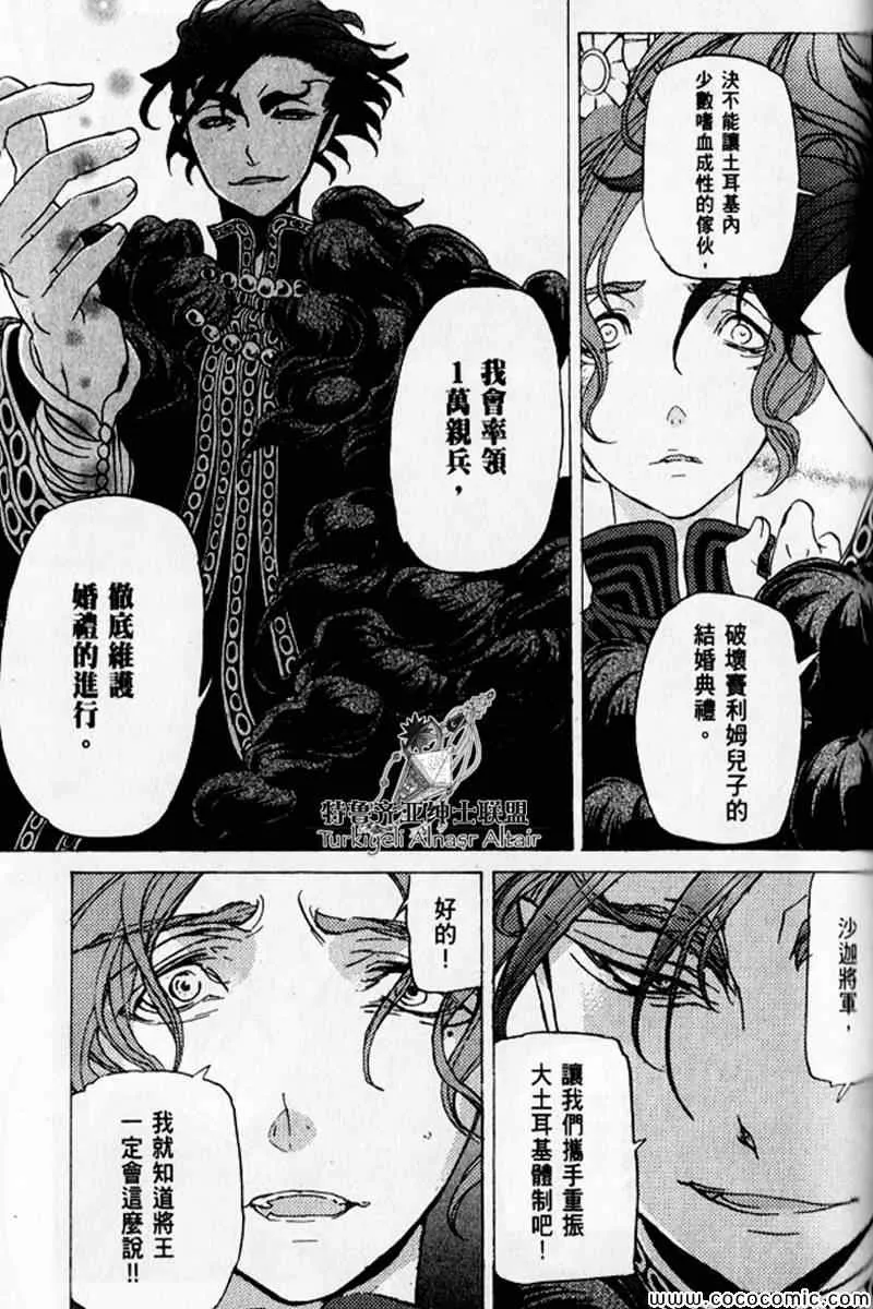 第30话 第131页