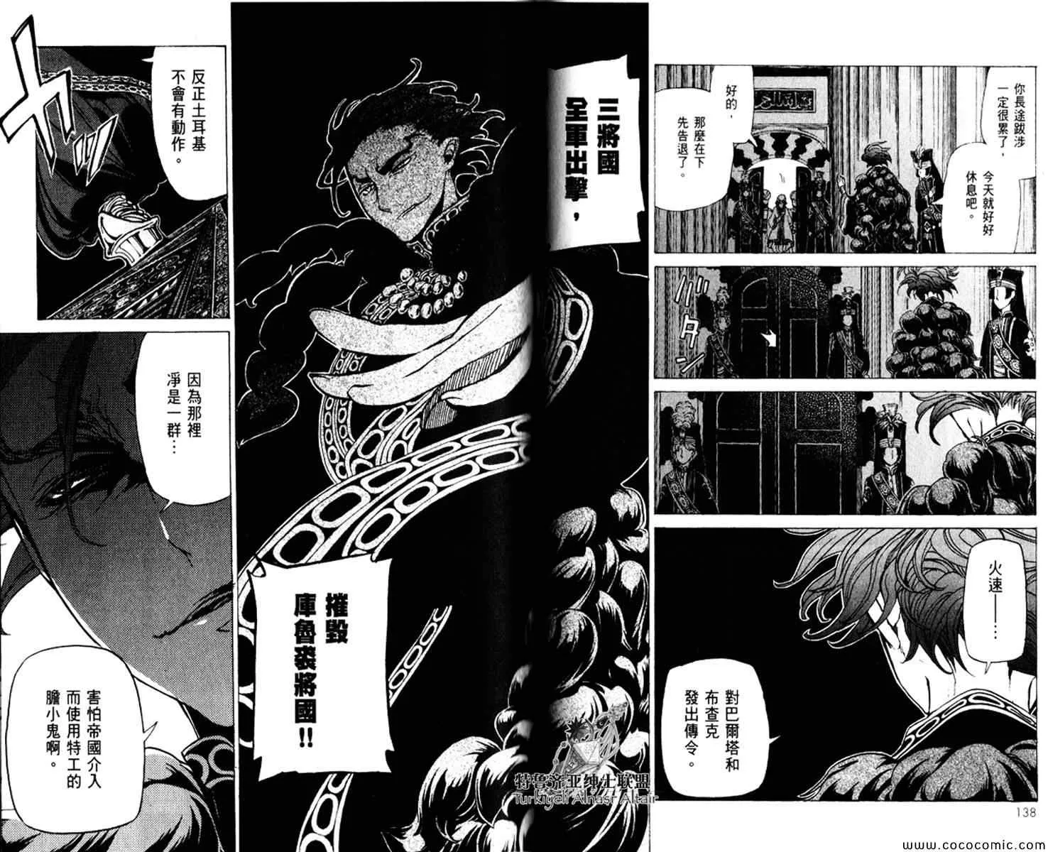 第30话 第132页