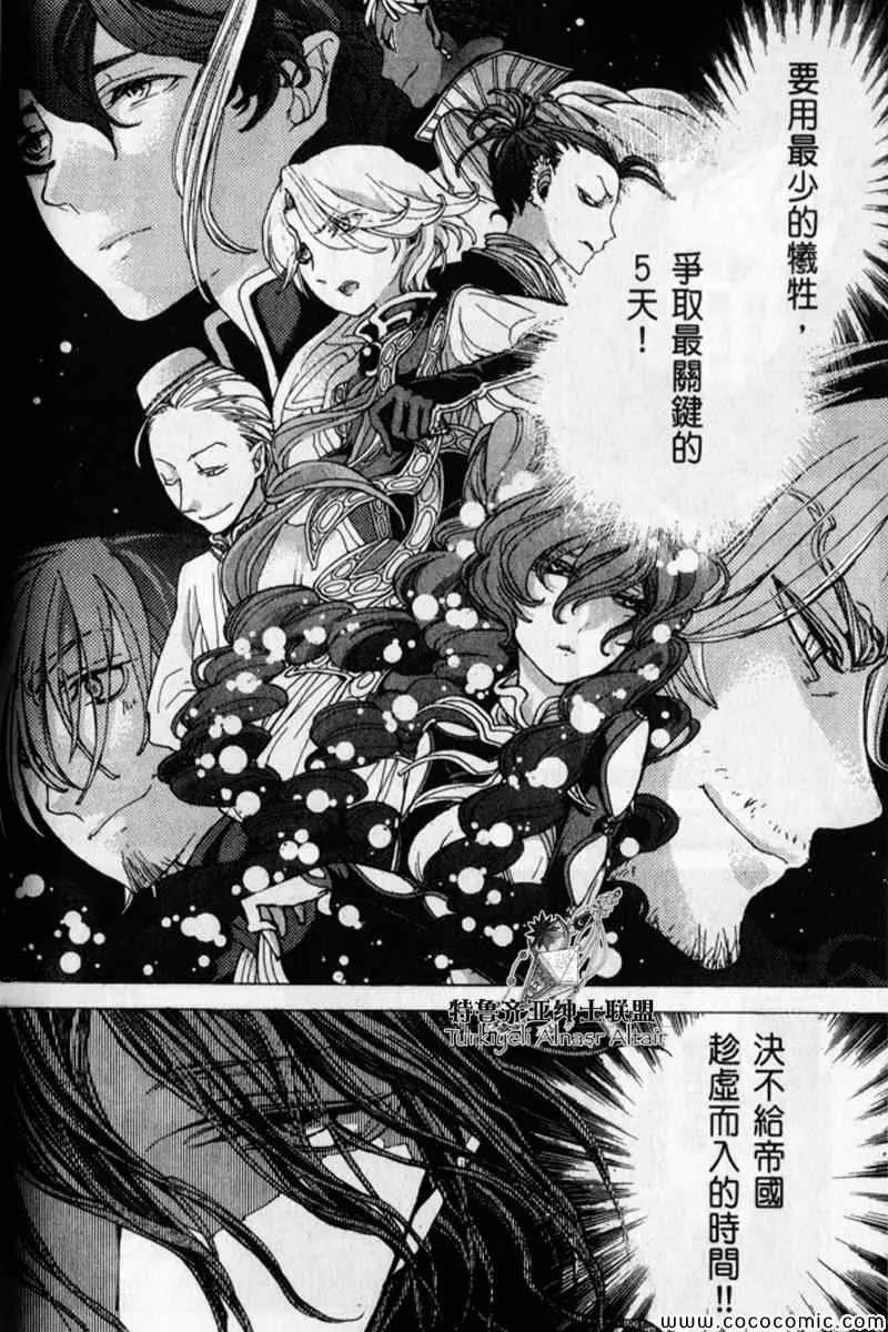 第30话 第139页