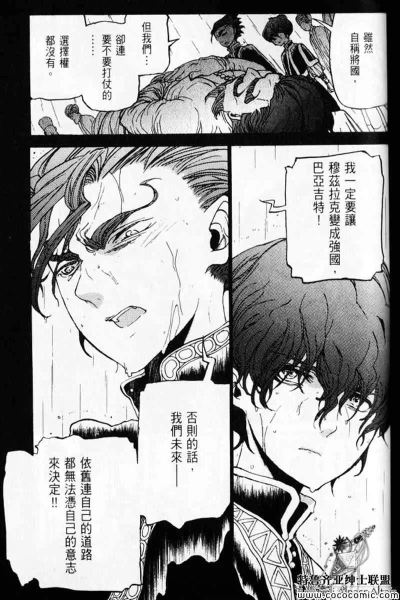 第30话 第144页