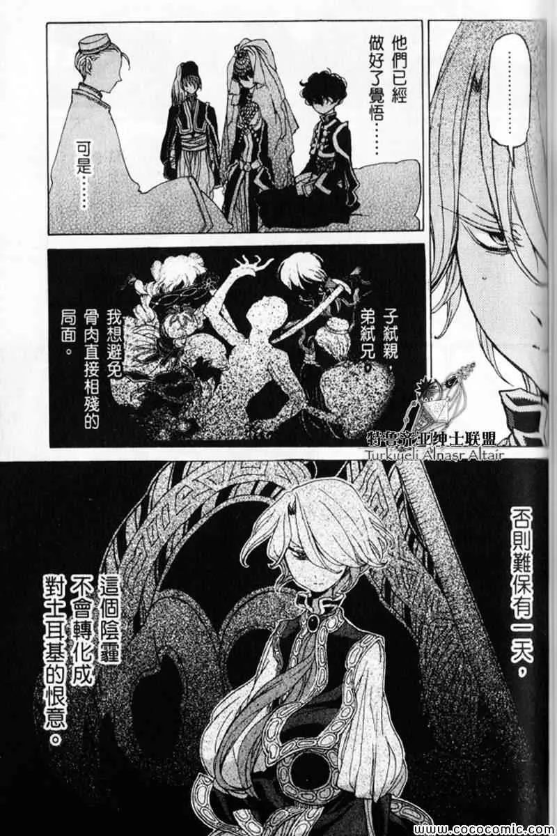 第30话 第148页