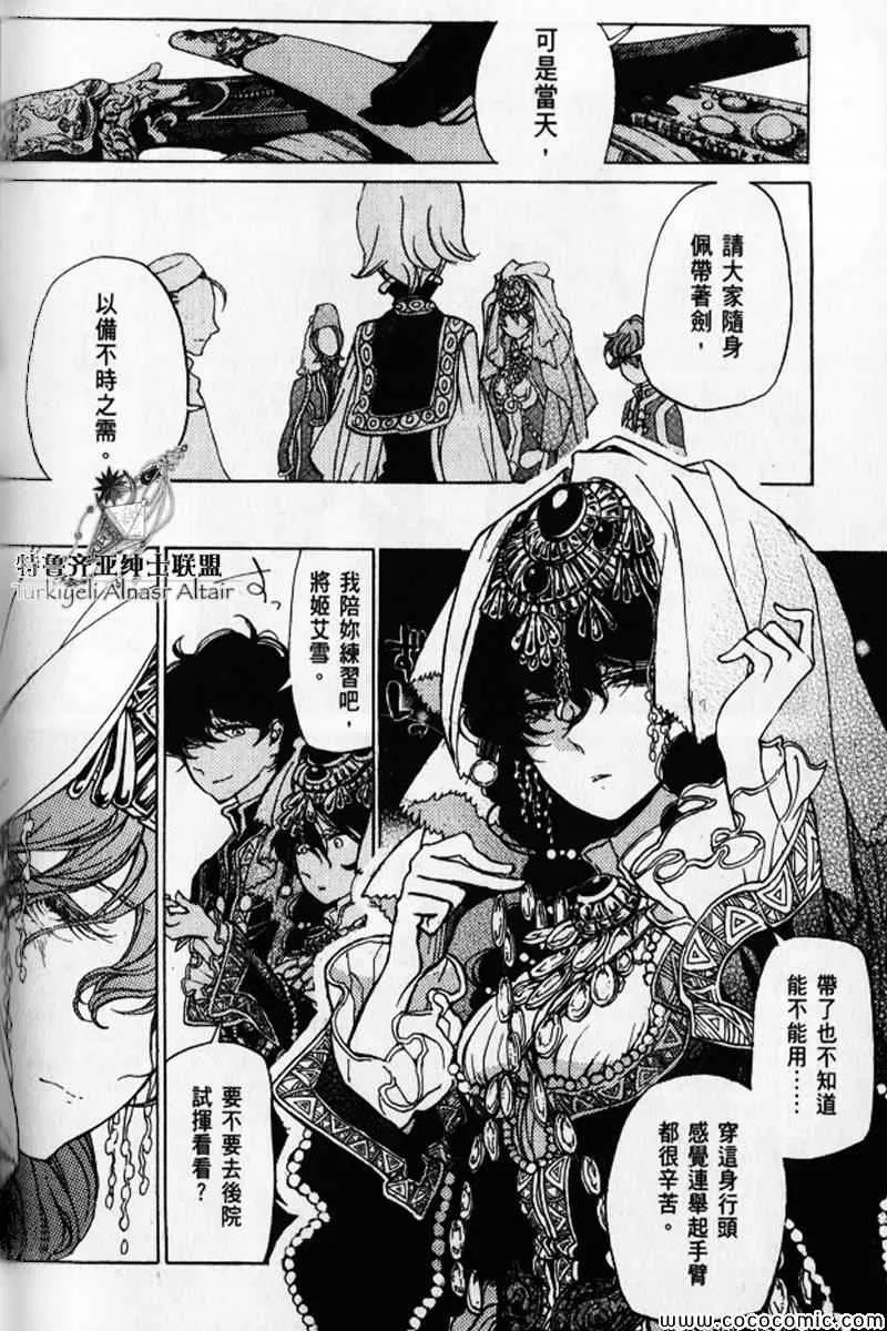 第30话 第149页