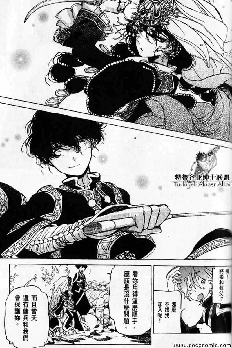 第30话 第150页