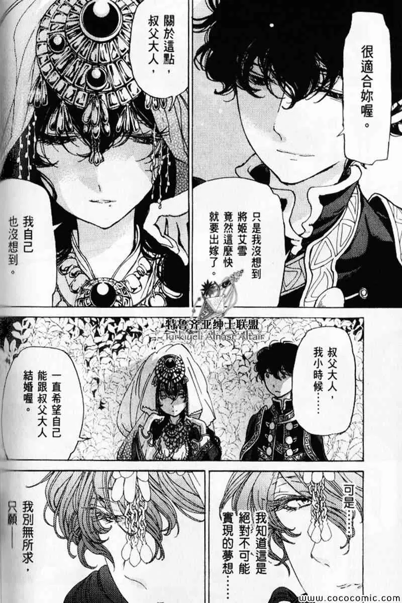 第30话 第151页