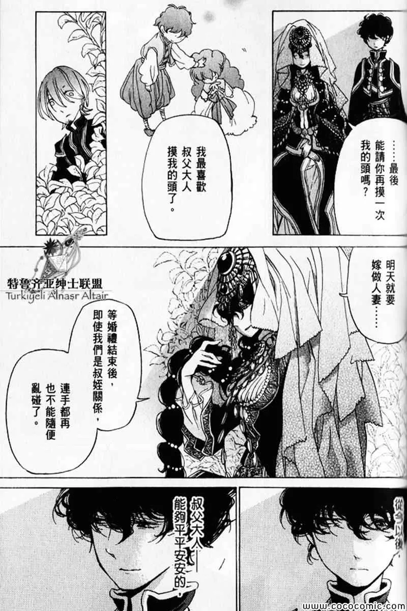 第30话 第152页