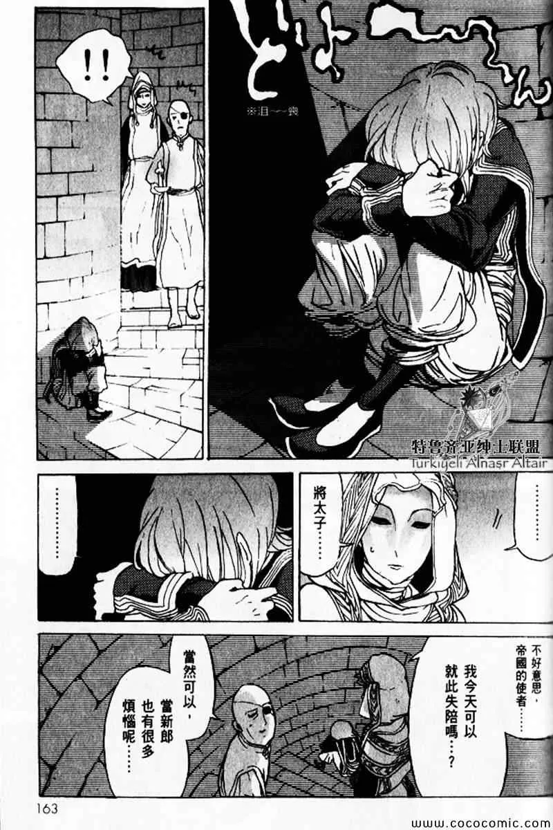 第30话 第155页