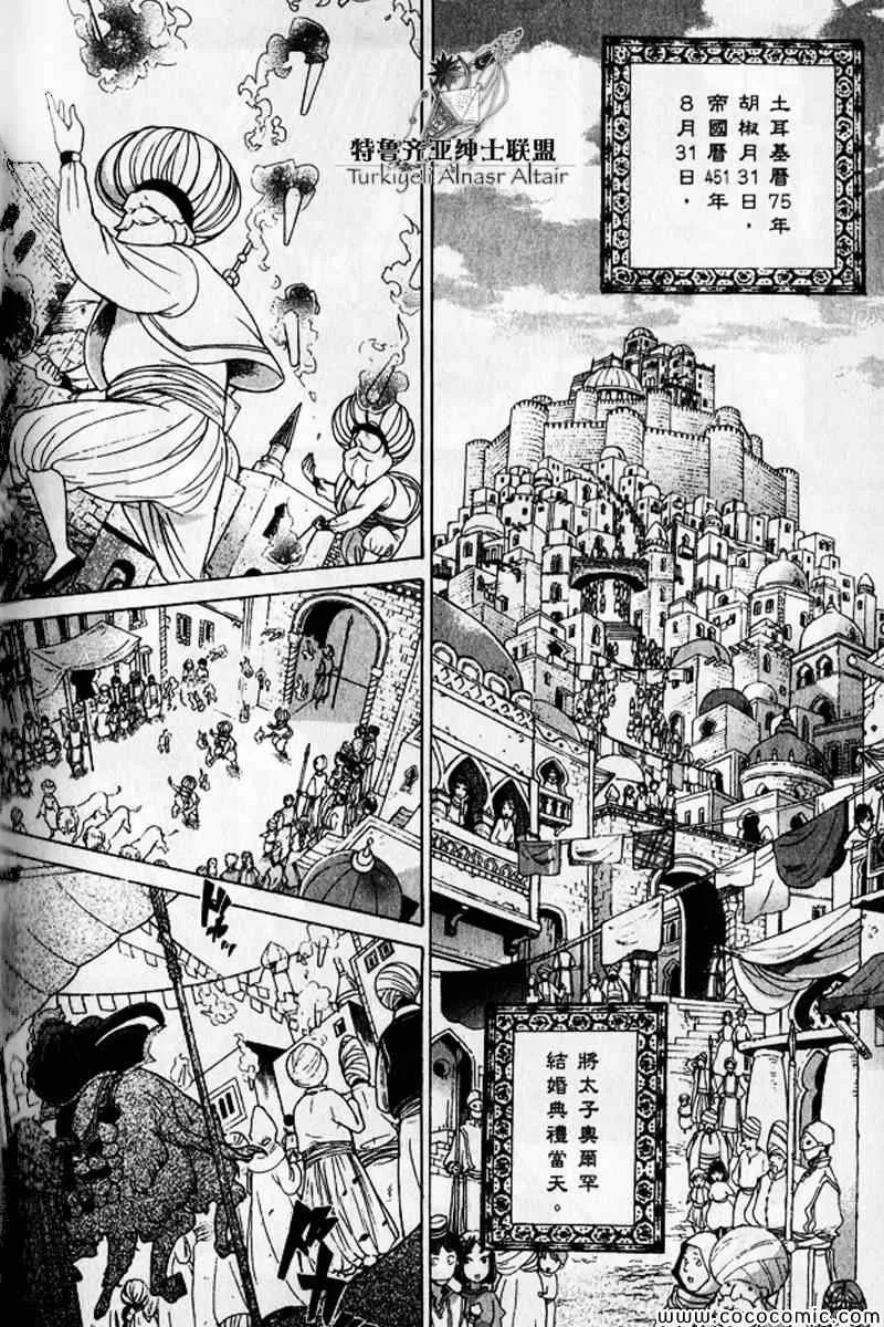 第30话 第164页