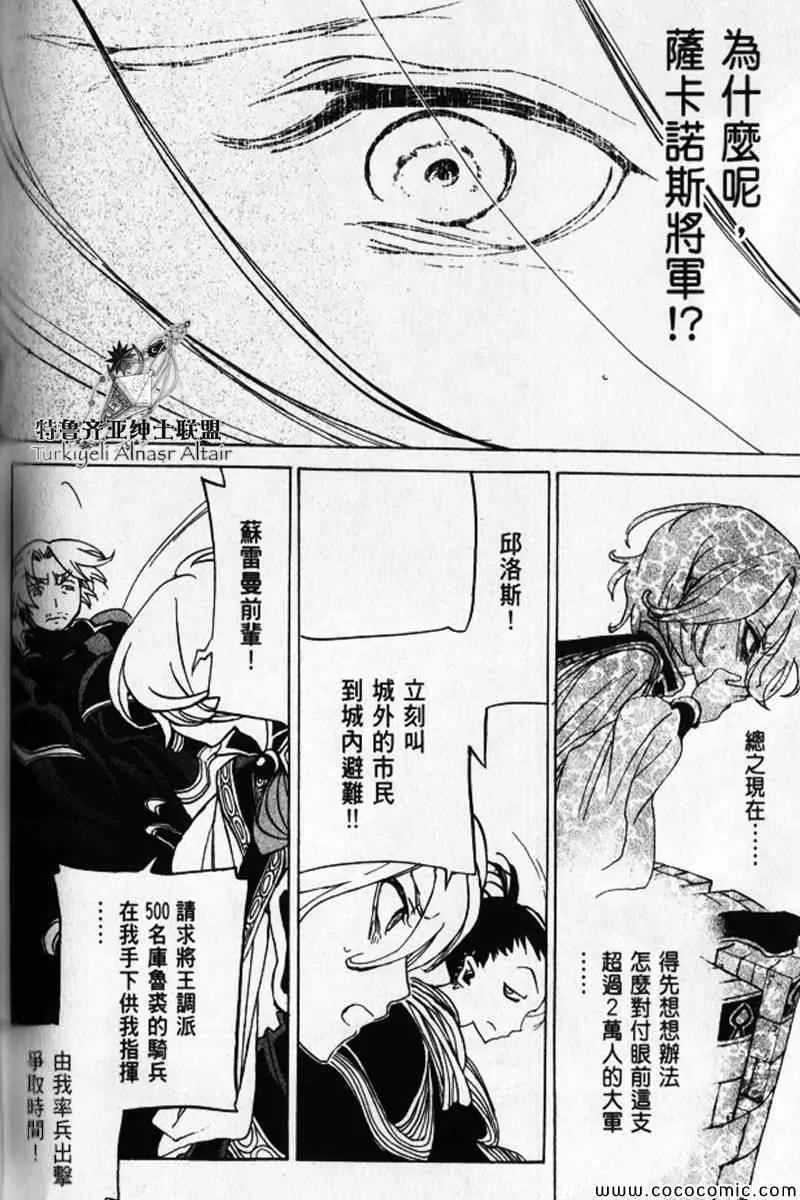 第30话 第169页