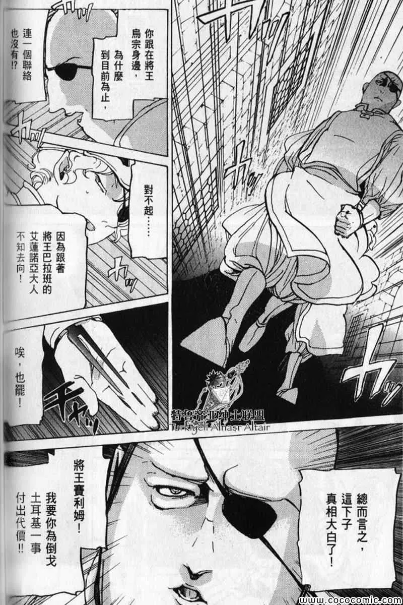 第30话 第171页