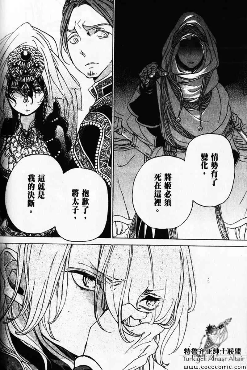第30话 第175页