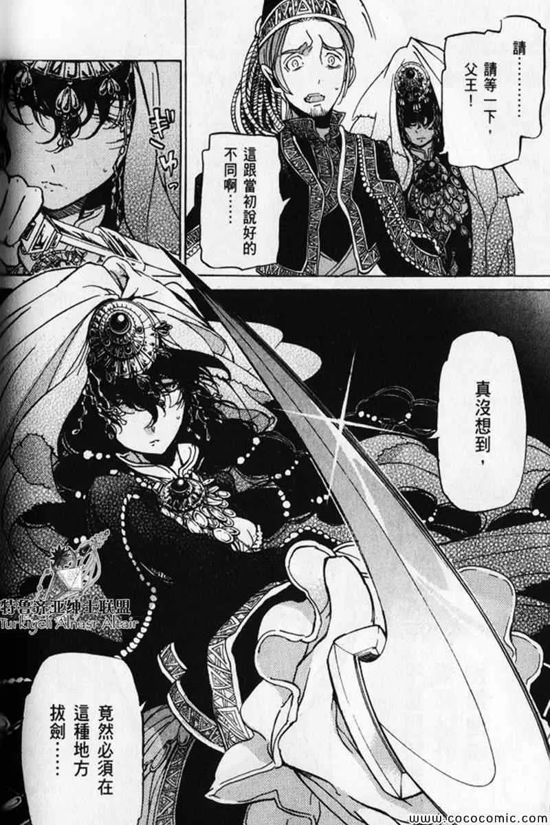 第30话 第178页