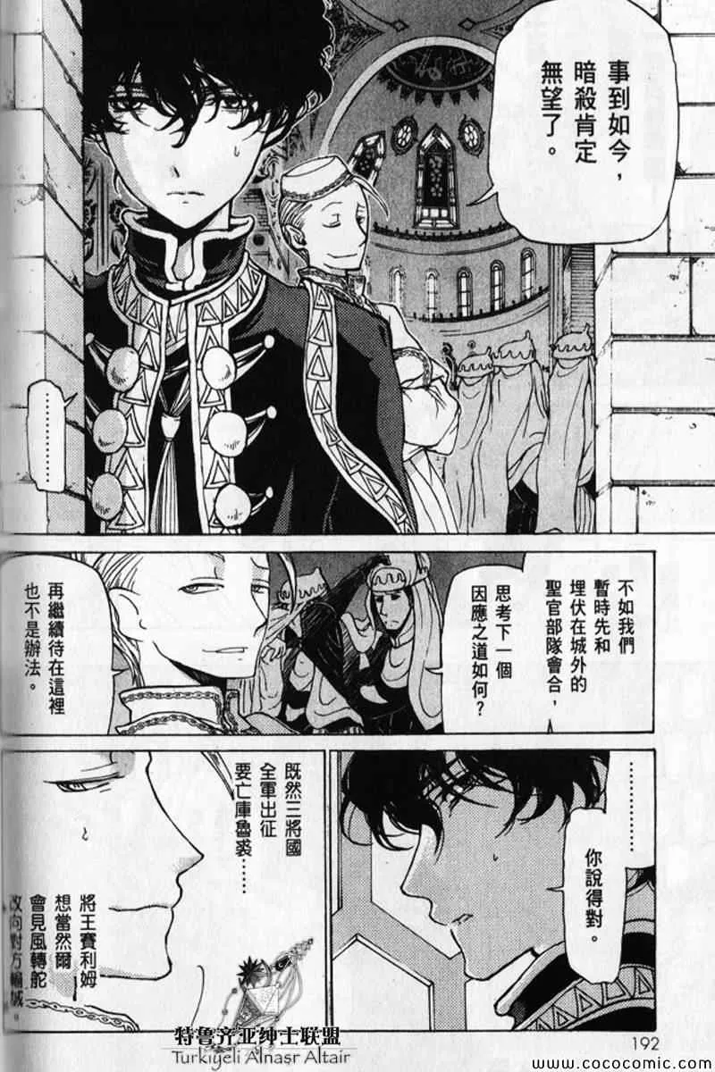 第30话 第182页