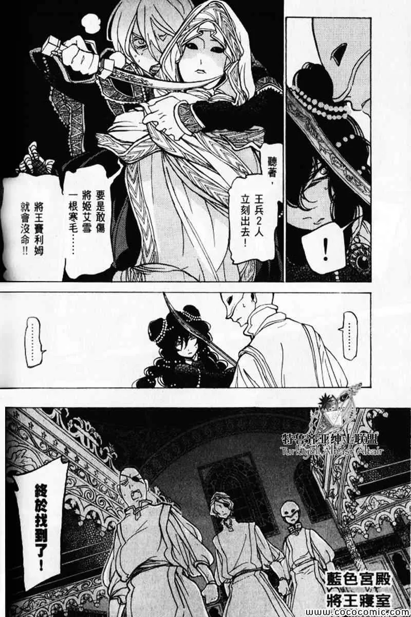 第30话 第188页