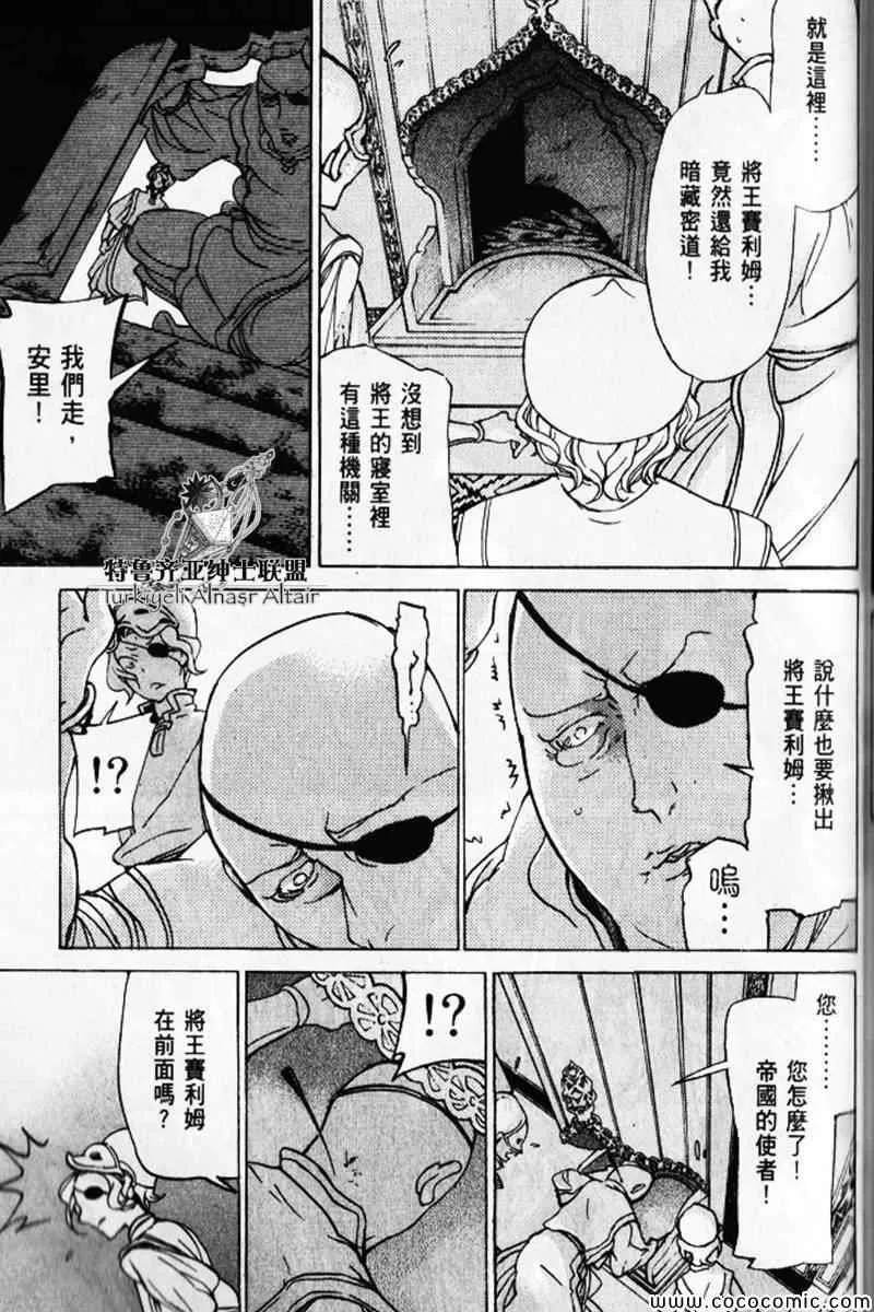 第30话 第189页