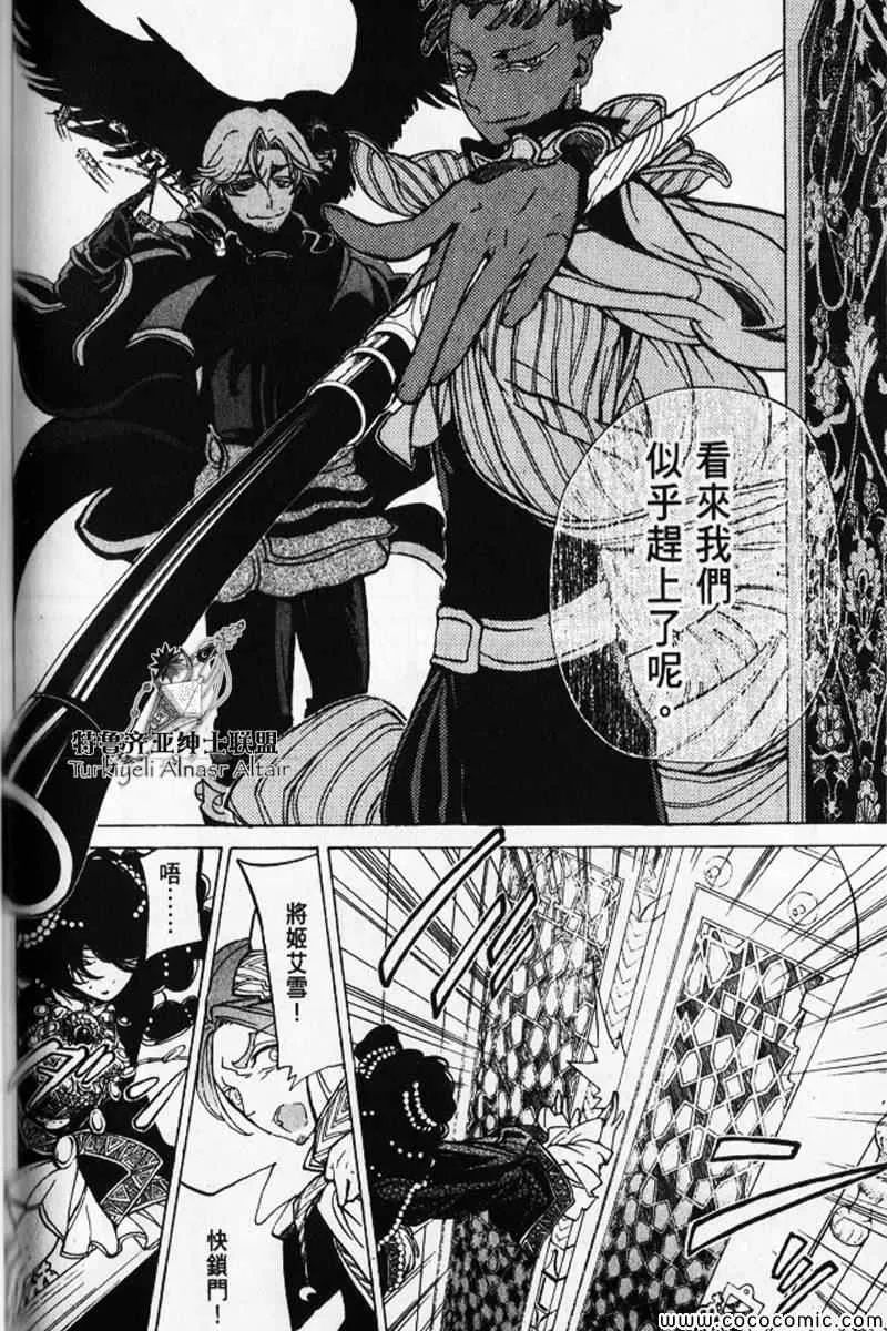 第30话 第190页