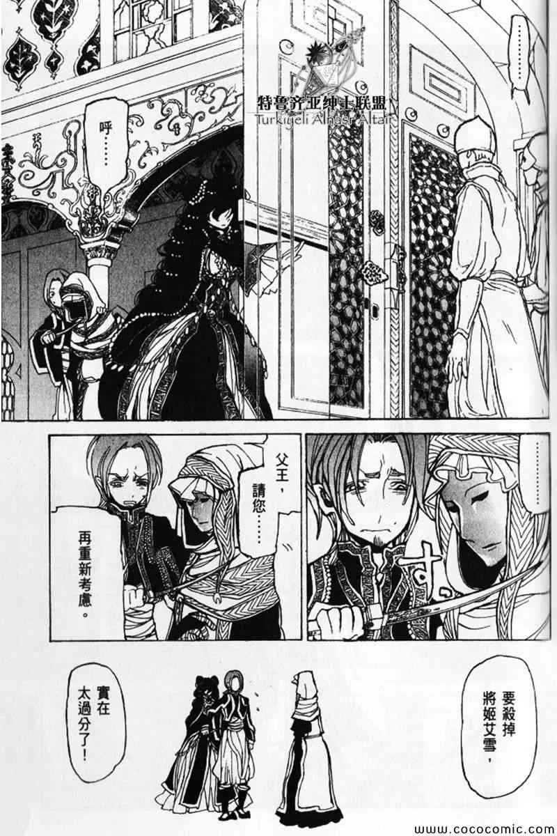 第30话 第191页