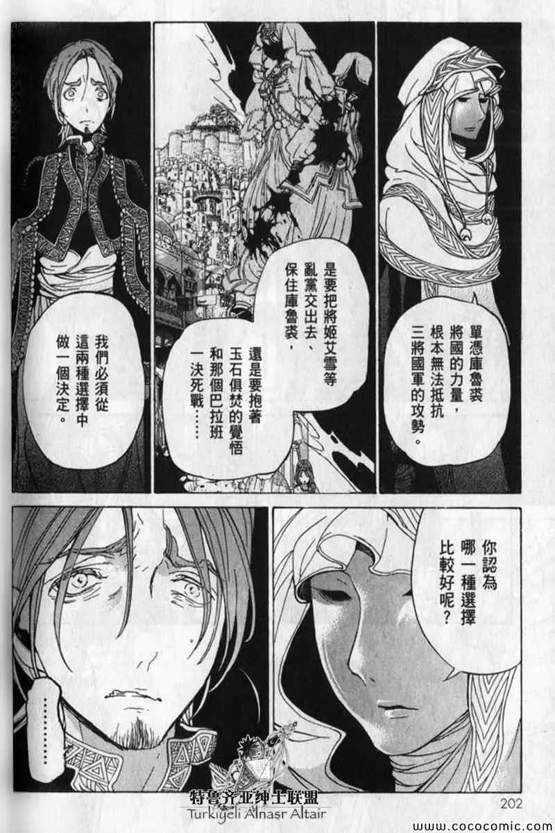 第30话 第192页