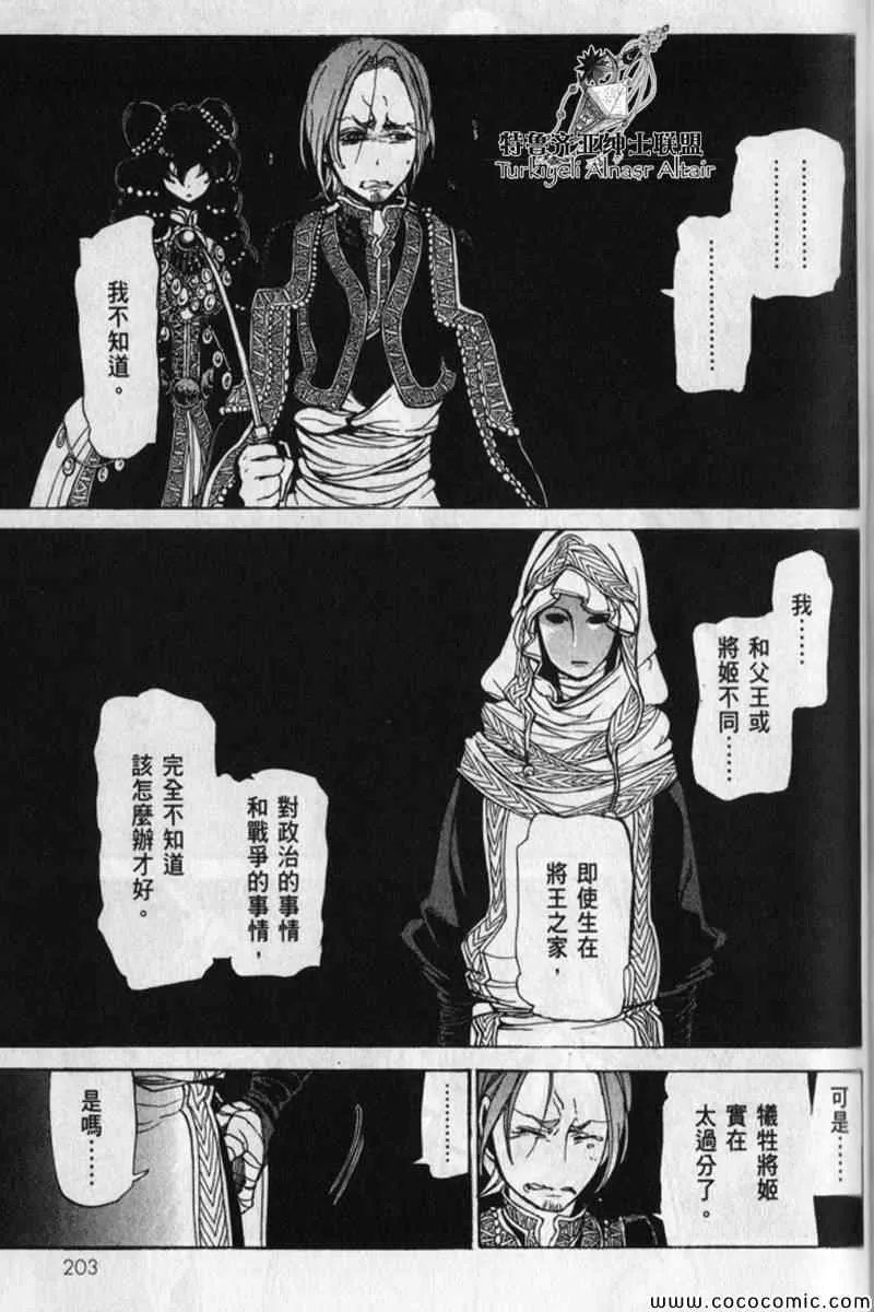 第30话 第193页