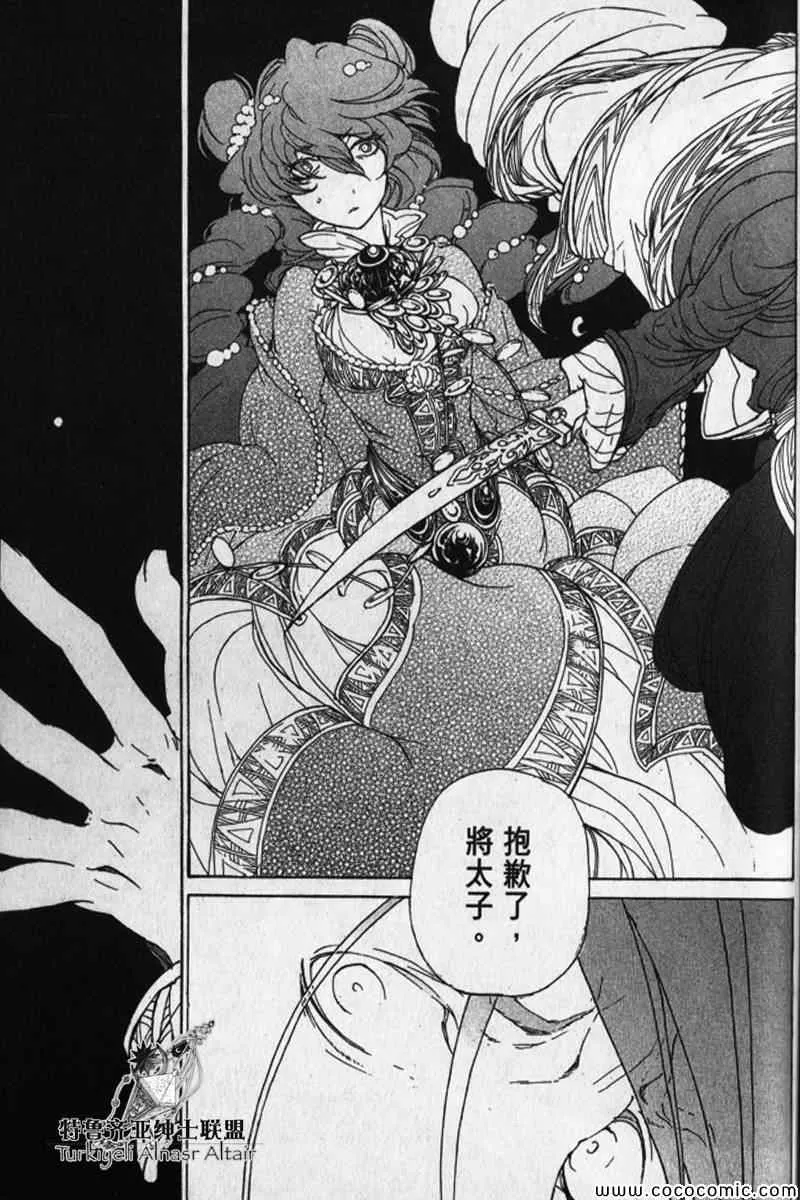 第30话 第195页