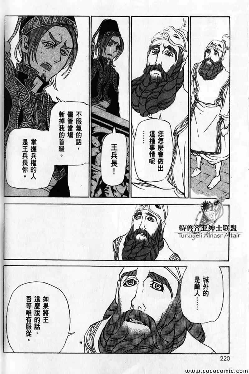 第30话 第208页
