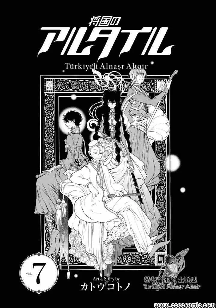 第35话 第3页