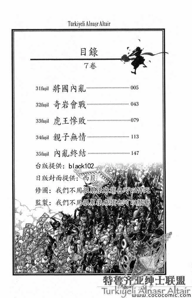第35话 第5页