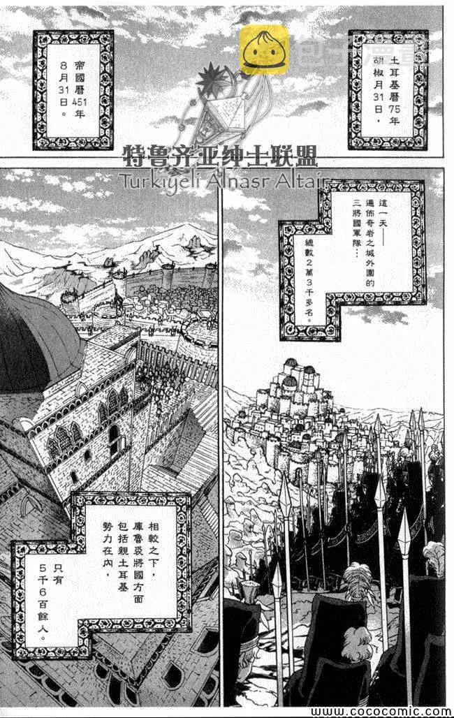 第35话 第6页