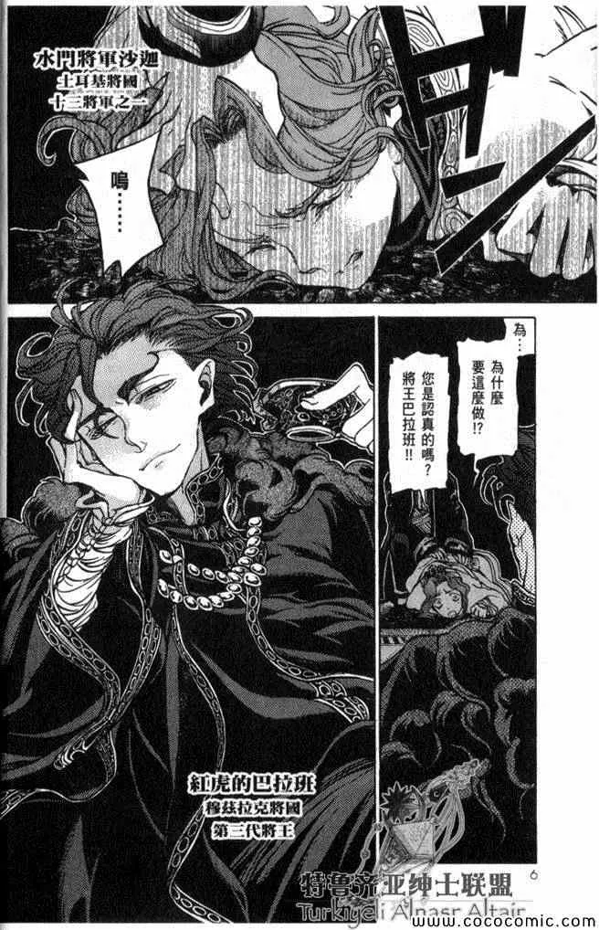 第35话 第7页