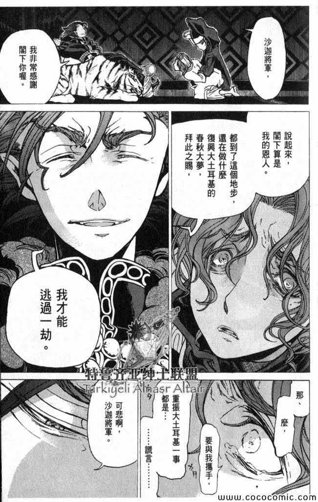 第35话 第8页