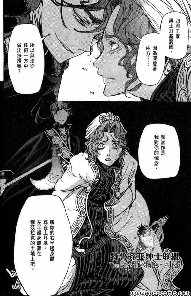 第35话 第9页