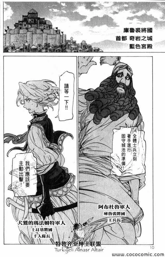 第35话 第11页