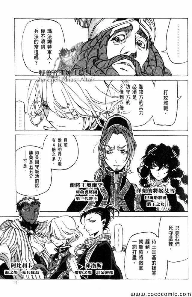 第35话 第12页