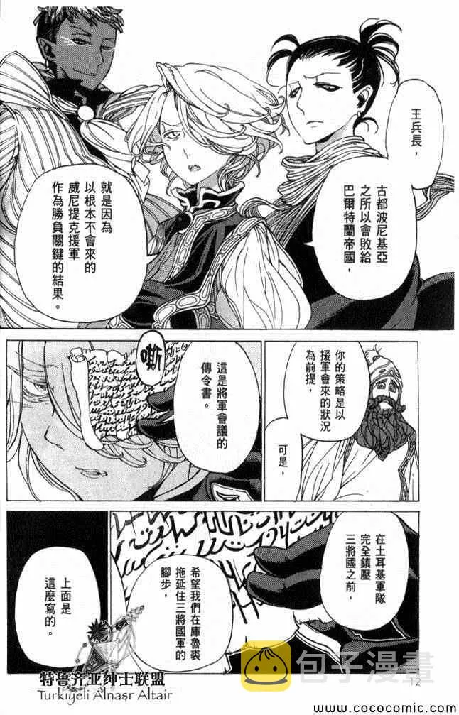 第35话 第13页