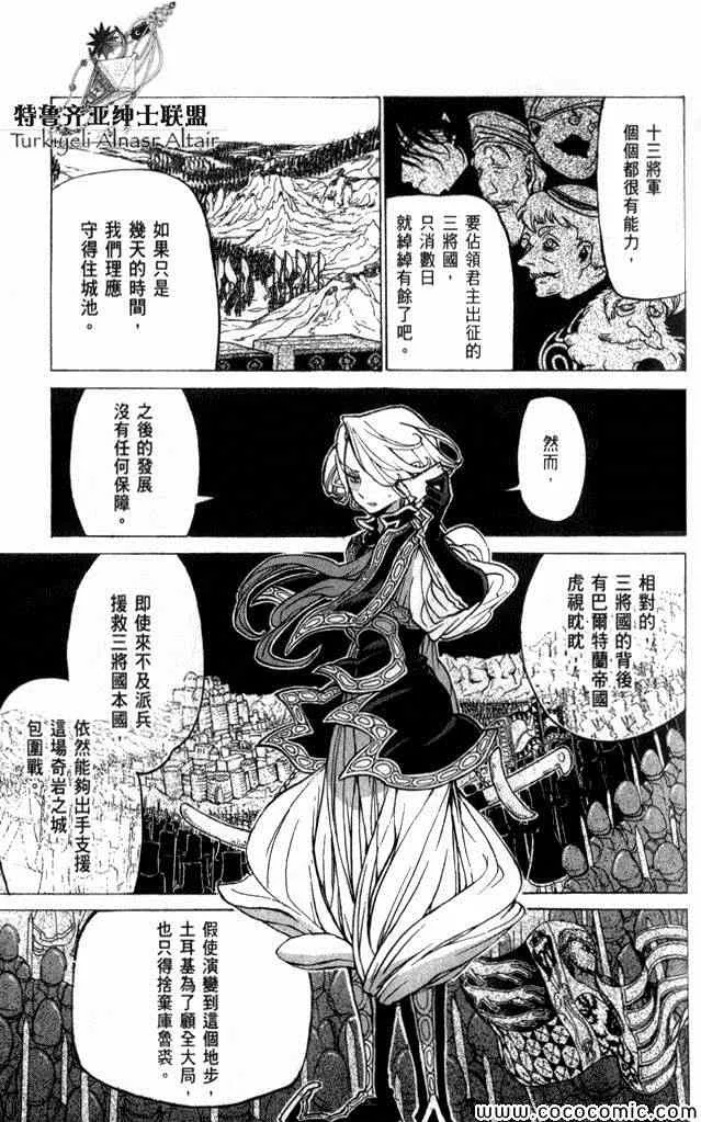 第35话 第14页