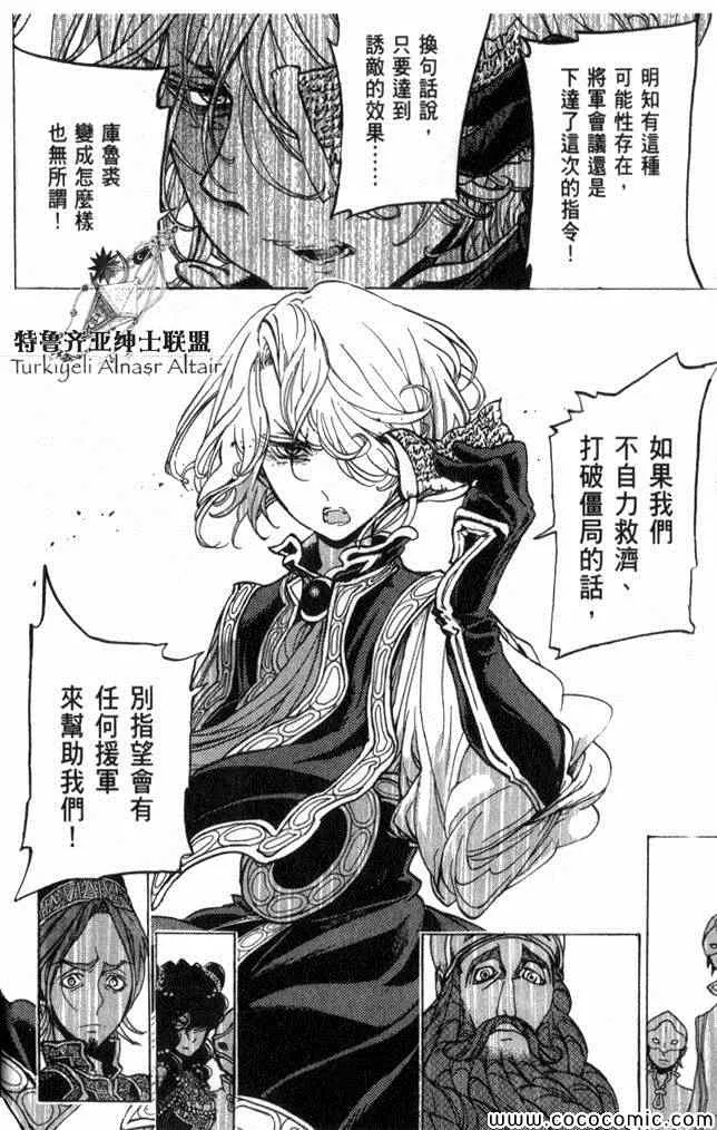 第35话 第15页