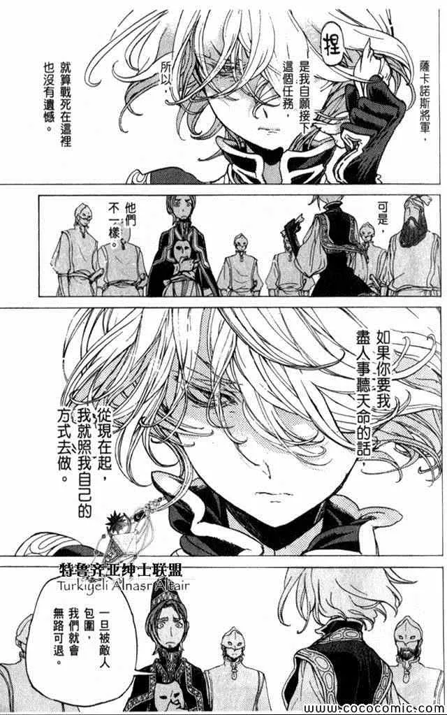 第35话 第16页