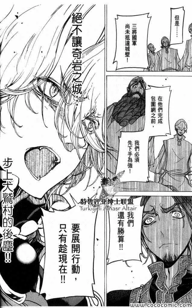 第35话 第17页