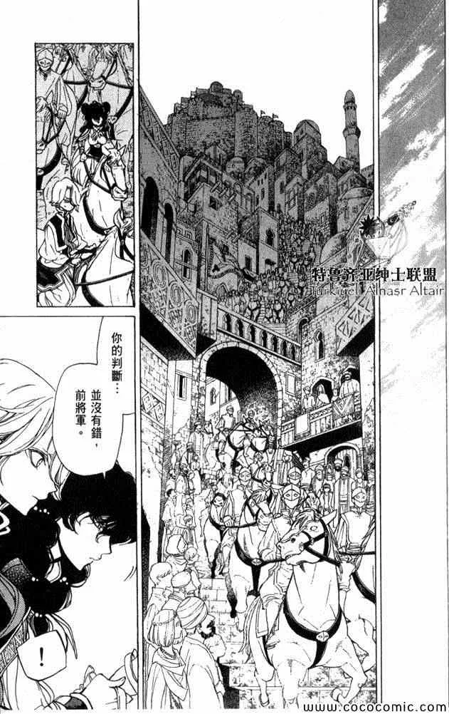 第35话 第18页