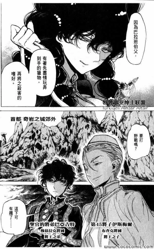 第35话 第19页