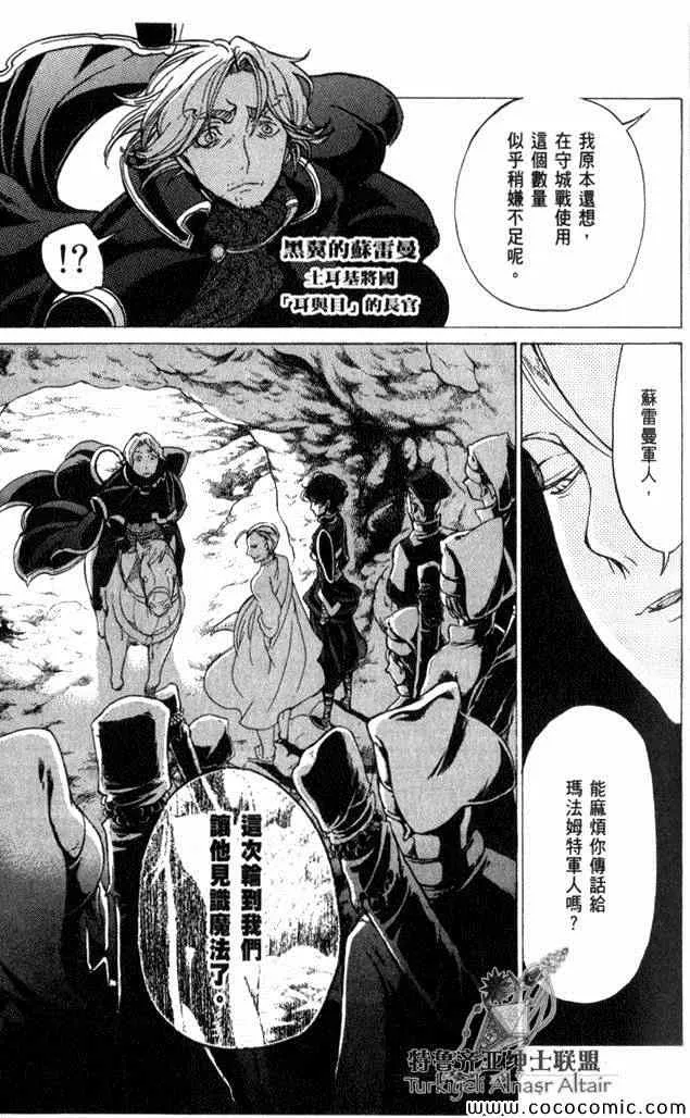 第35话 第20页