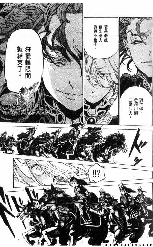 第35话 第23页