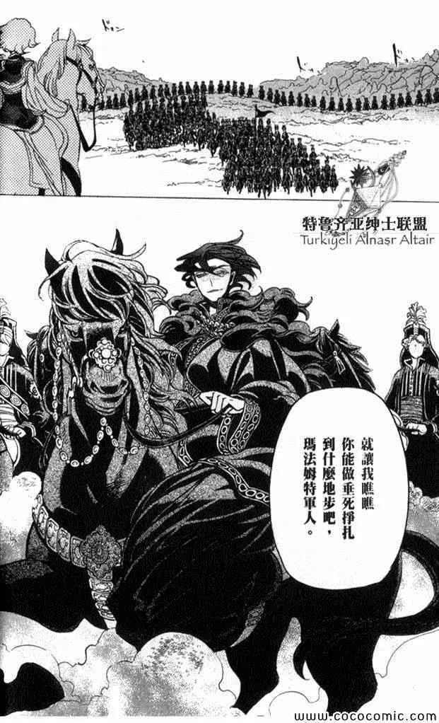 第35话 第24页