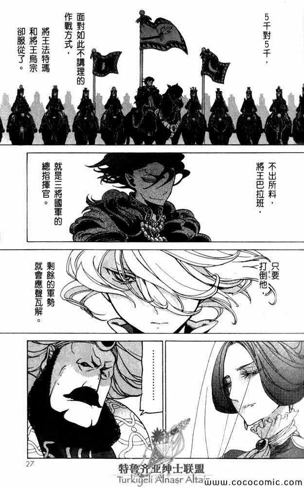 第35话 第27页