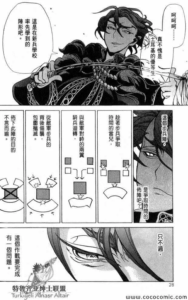 第35话 第28页